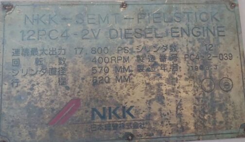 NKK-SEMT-PIELSTICK-12PC4-2V- DIESEL ENGINE